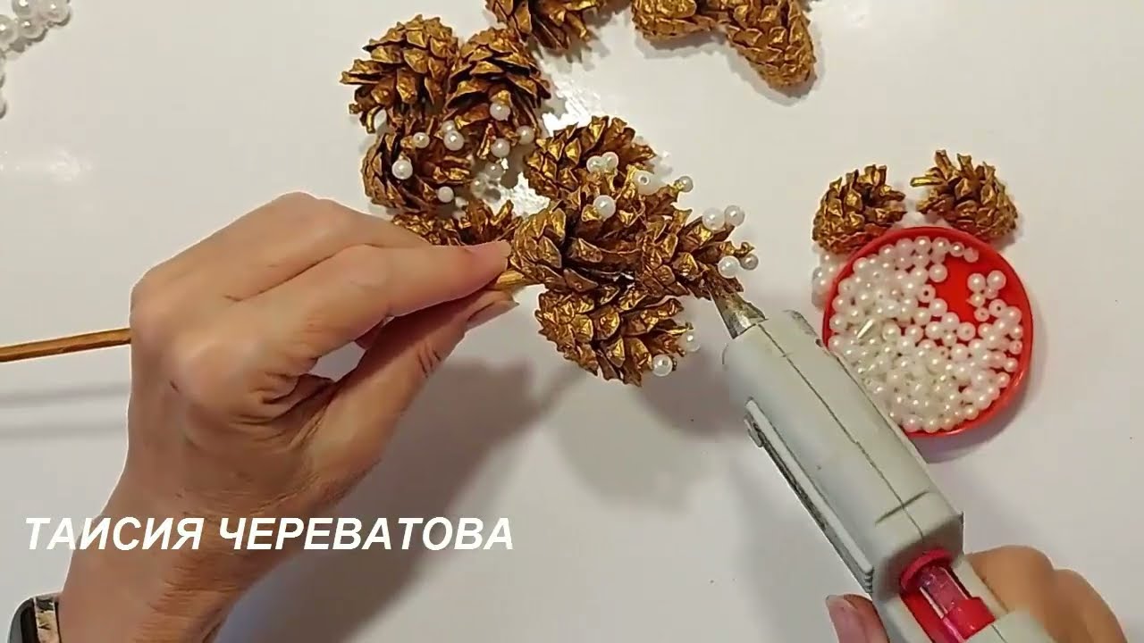 ПОЛИВАЮ ШИШКИ ГОРЯЧИМ КЛЕЕМ! КРАСОТА...ГЛАЗ НЕ ОТВЕСТИ! СМОТРИ САМ! diy  декор дома своими руками...