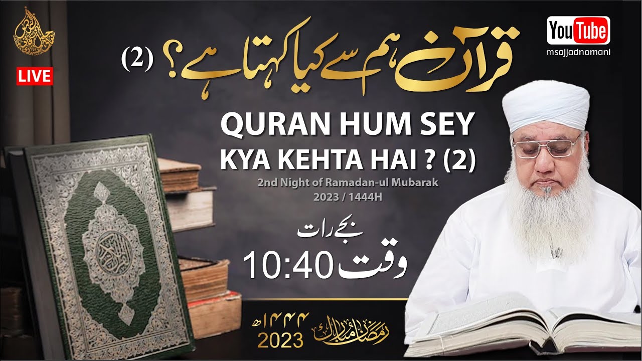 LIVE : Quran Hum Sey Kya Kehta Hai ? | 24th March 2023 | 2nd Night of Ramadan 1444H