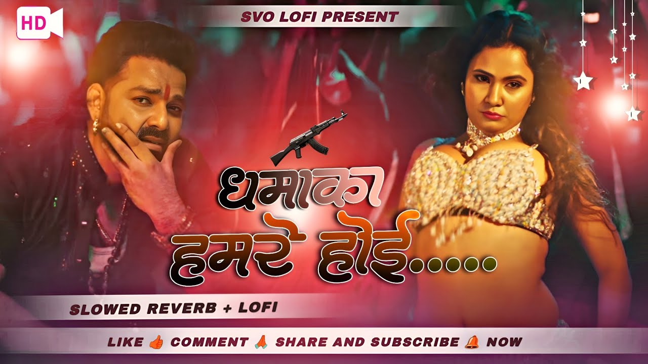Gunda gardi chali na lofi song - Dhamka hamare hoi ( Slowed + Reverb ) Pawan Singh | Rangdari 👿 Song