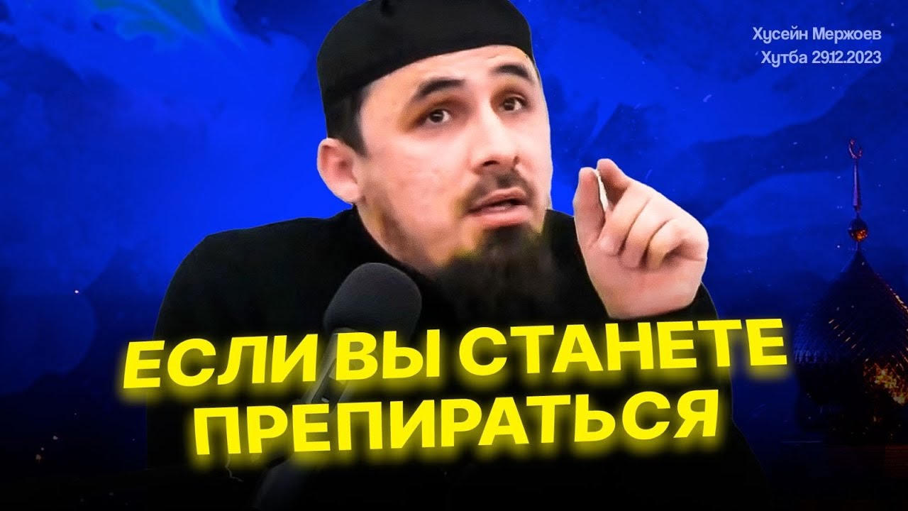 Если же вы станете препираться о чем-нибудь, то обратитесь с этим к Аллаху и Посланнику.
