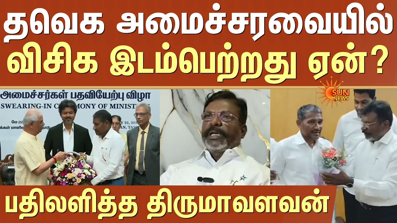 Thirumavalavan Latest Speech | VCK | TVK | MLA | DMK Alliance | Sun News
