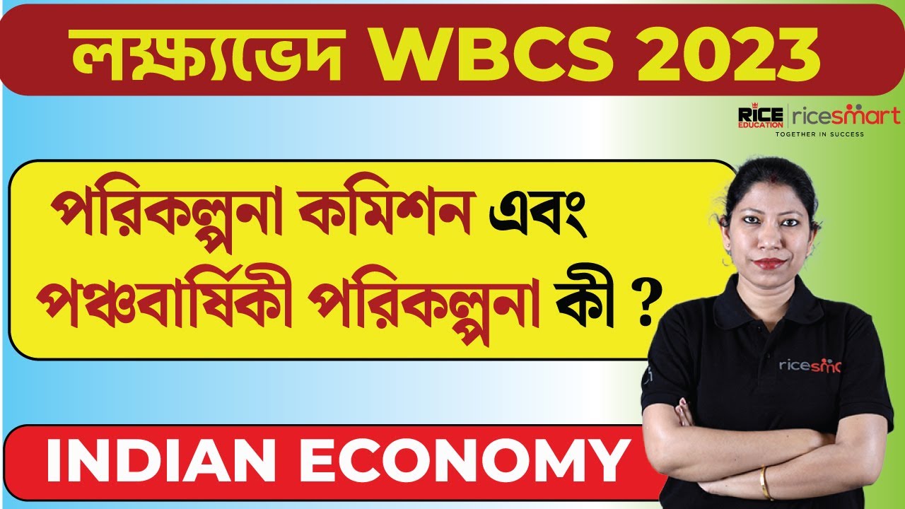 Indian Economy | Planning Commission -Important Points| Five Year Plan | Jayeeta Dutta