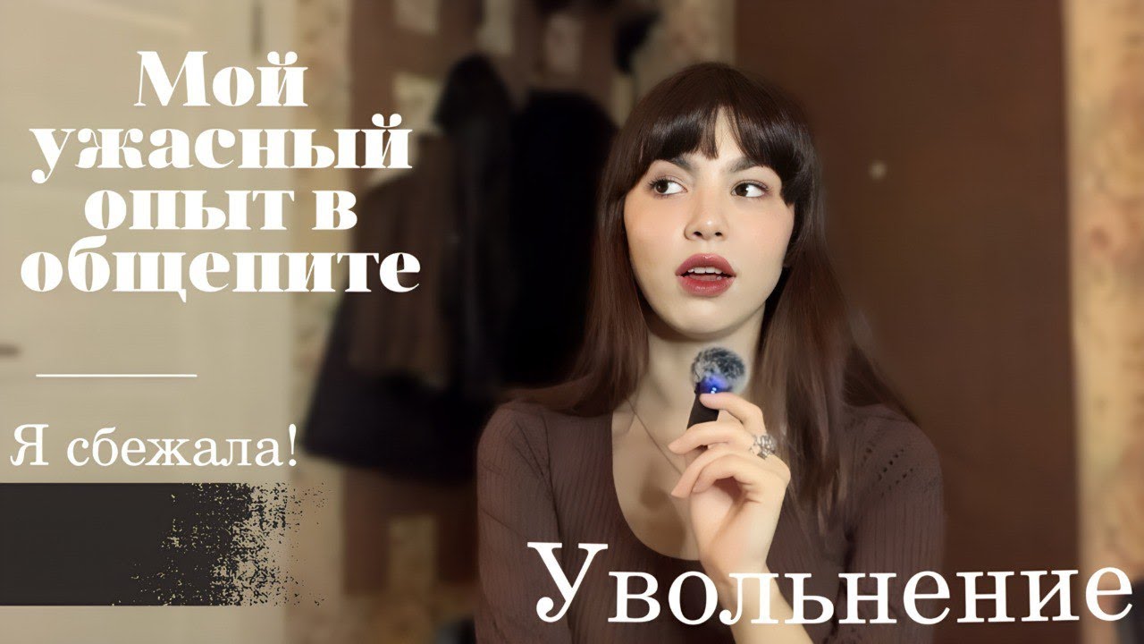 Мой негативный опыт работы в общепите и почему я больше туда не пойду
