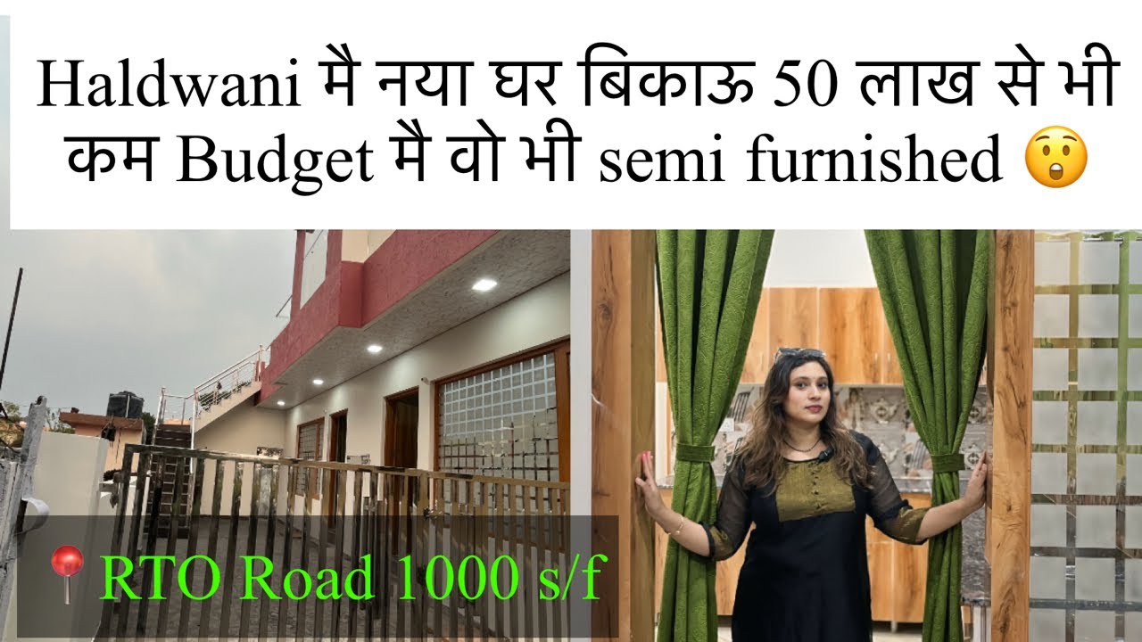 Haldwani में मकान बिकाऊ 50 लाख से भी कम Budget मै #youtube #trand #haldwani #tranding #haldwani