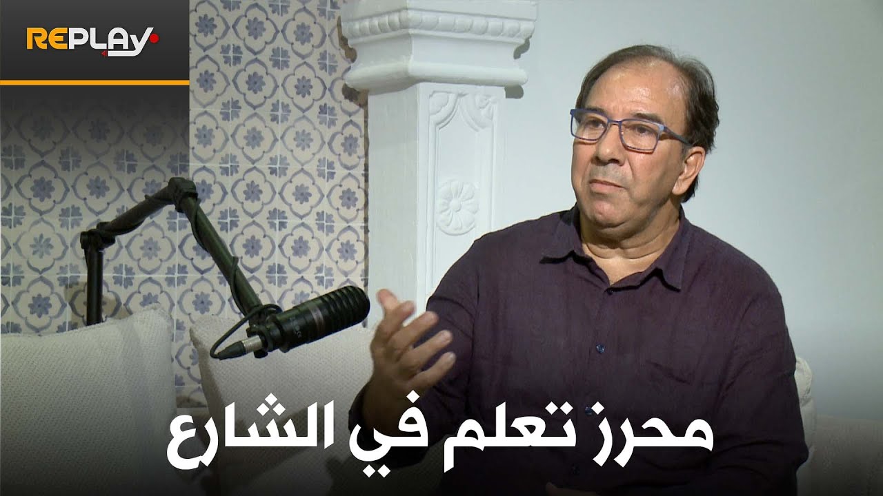 #ريبلاي: مراد سلاطني: