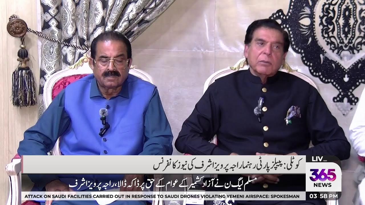 Live |  PPP Leader Raja Pervaiz Ashraf Addresses the Ceremony  | 365 News