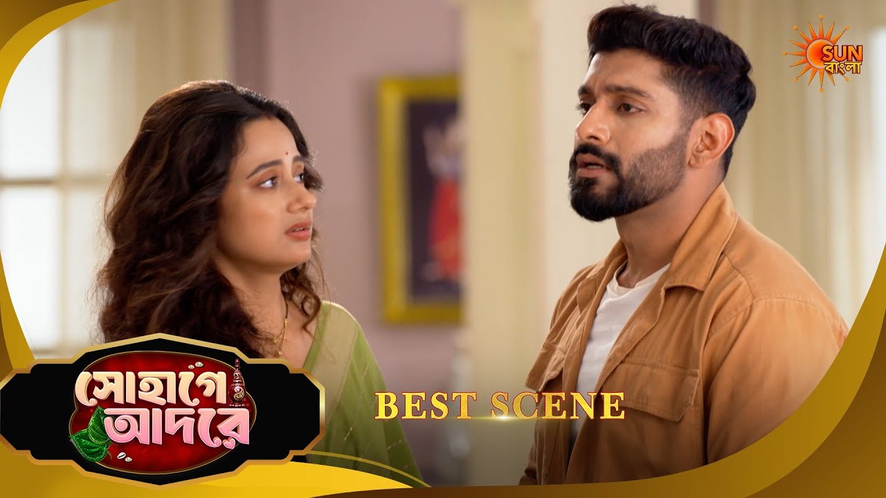 Sohage Adore | সোহাগে আদরে | Best Scene | 22 March 2026 | Bangla Serial | Sun Bangla