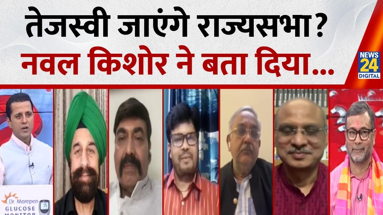 Tejashwi Yadav जाएंगे राज्यसभा? क्या बोले RJD प्रवक्ता Nawal Kishore Yadav
