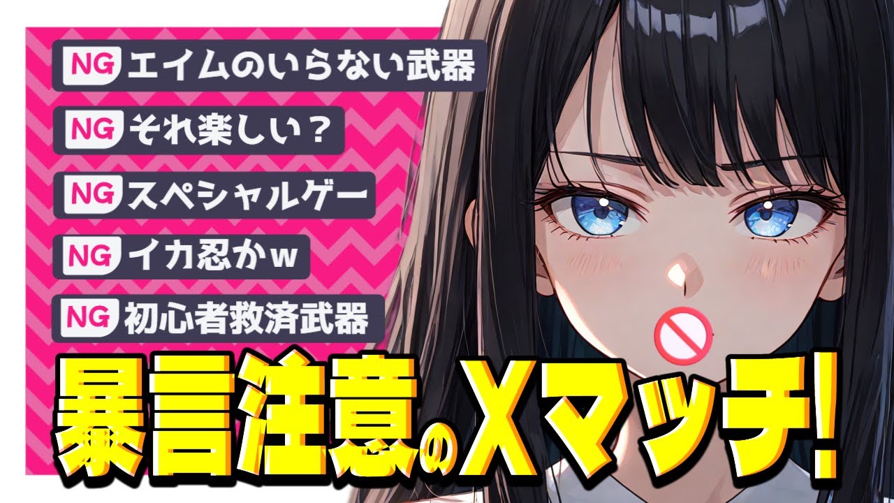 【 #スプラ３ 】丁寧な言葉づかいを心がけます[ #個人Vtuber ・月亜羅カナデ]
