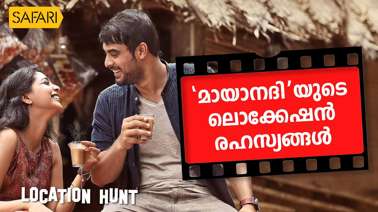 Location Hunt | Mayanadi | Safari TV