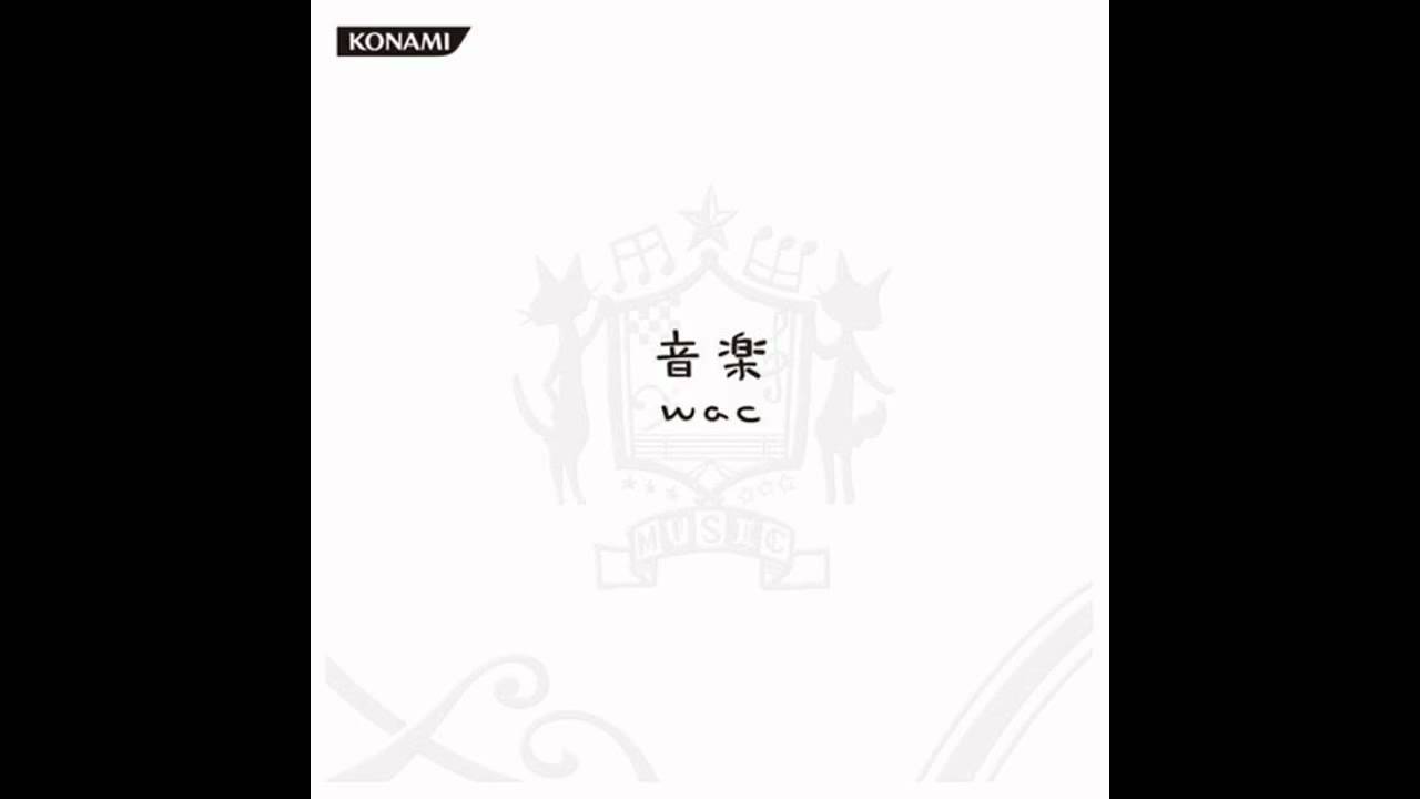 wac - ポップミュージック論