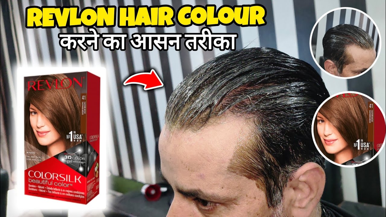 Ammonia Free Hair Colour | How To Use Revlon Hair colour | How To Use Revlon Hair Colour Black Brown