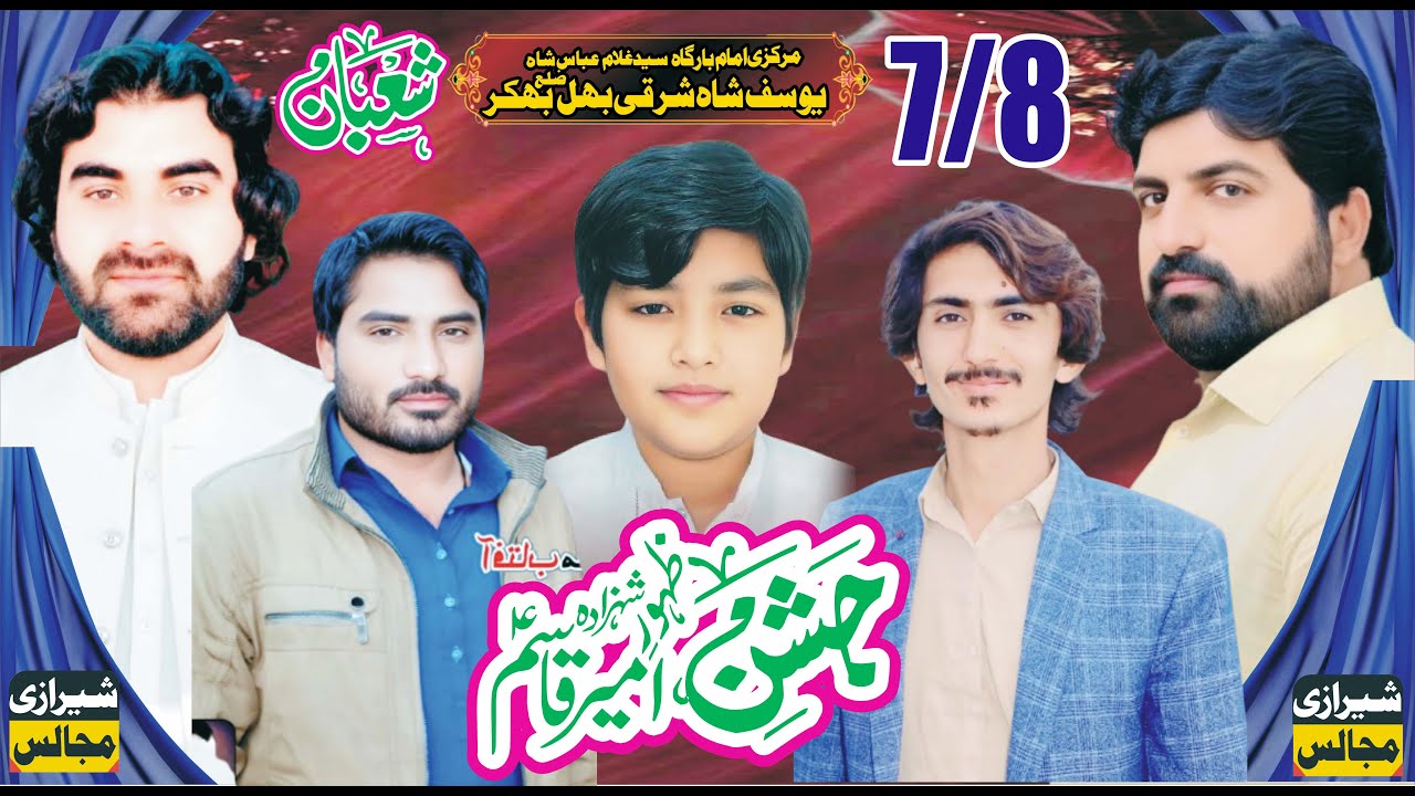 #Live # jashan pak 7 Shuban Yousaf Shah Bhakkar