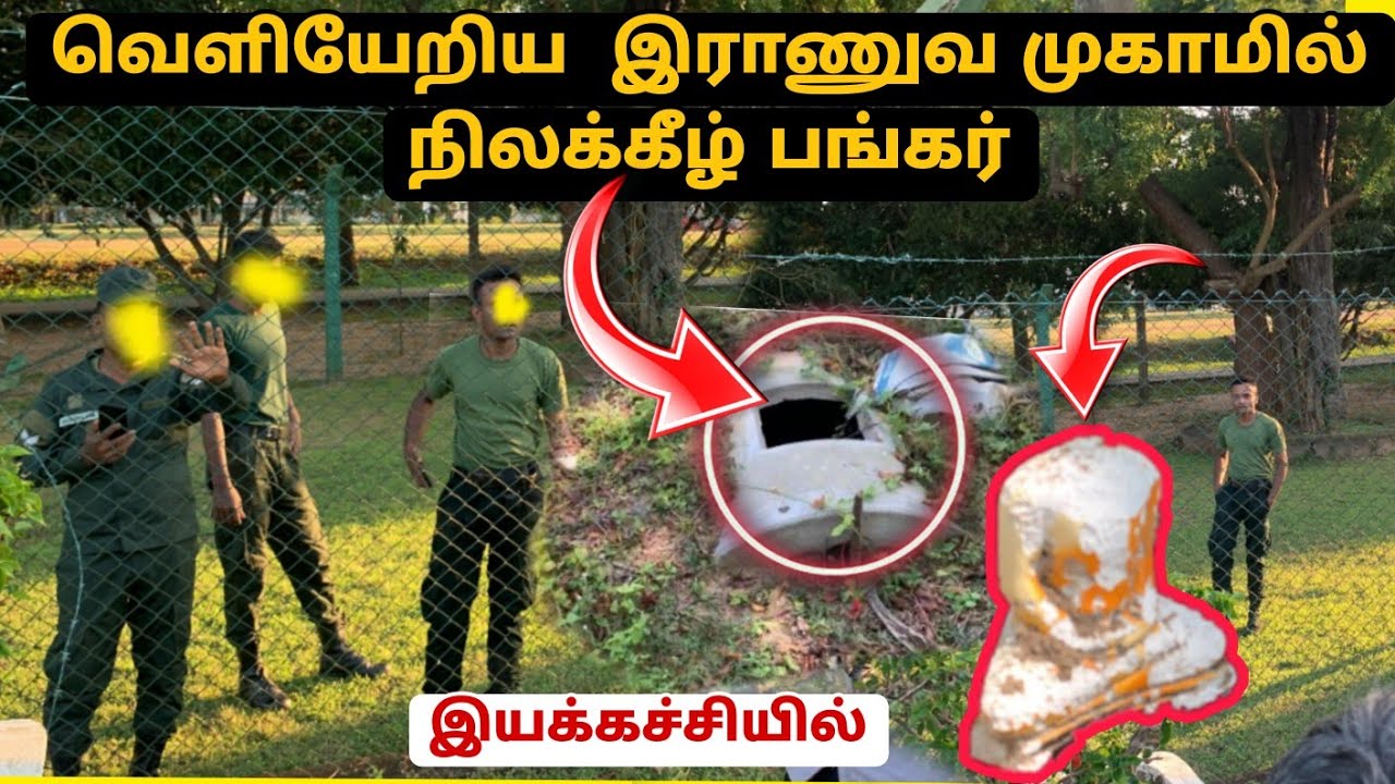 🛑 தலை இல்லாத புத்தர் சிலையுடன் நிலக்கீழ் பங்கர்😱 - இயக்கச்சியில் இராணுவம் வெளியேறிய பயங்கர முகாம்💥