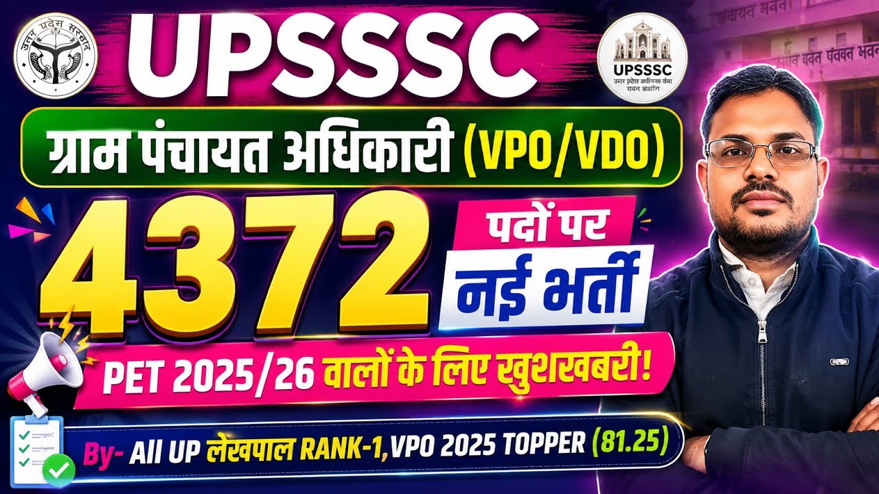 UPSSSC VPO/VDO NEW VACANCY 4372 | PET 2025/2026 | UP ग्राम पंचायत अधिकारी नई भर्ती Notification 