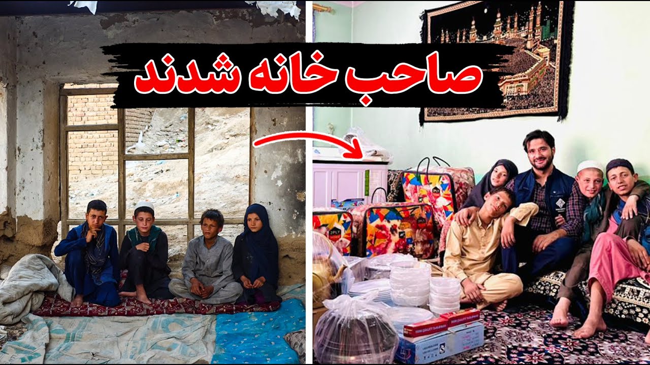 صاحب خانه شدند