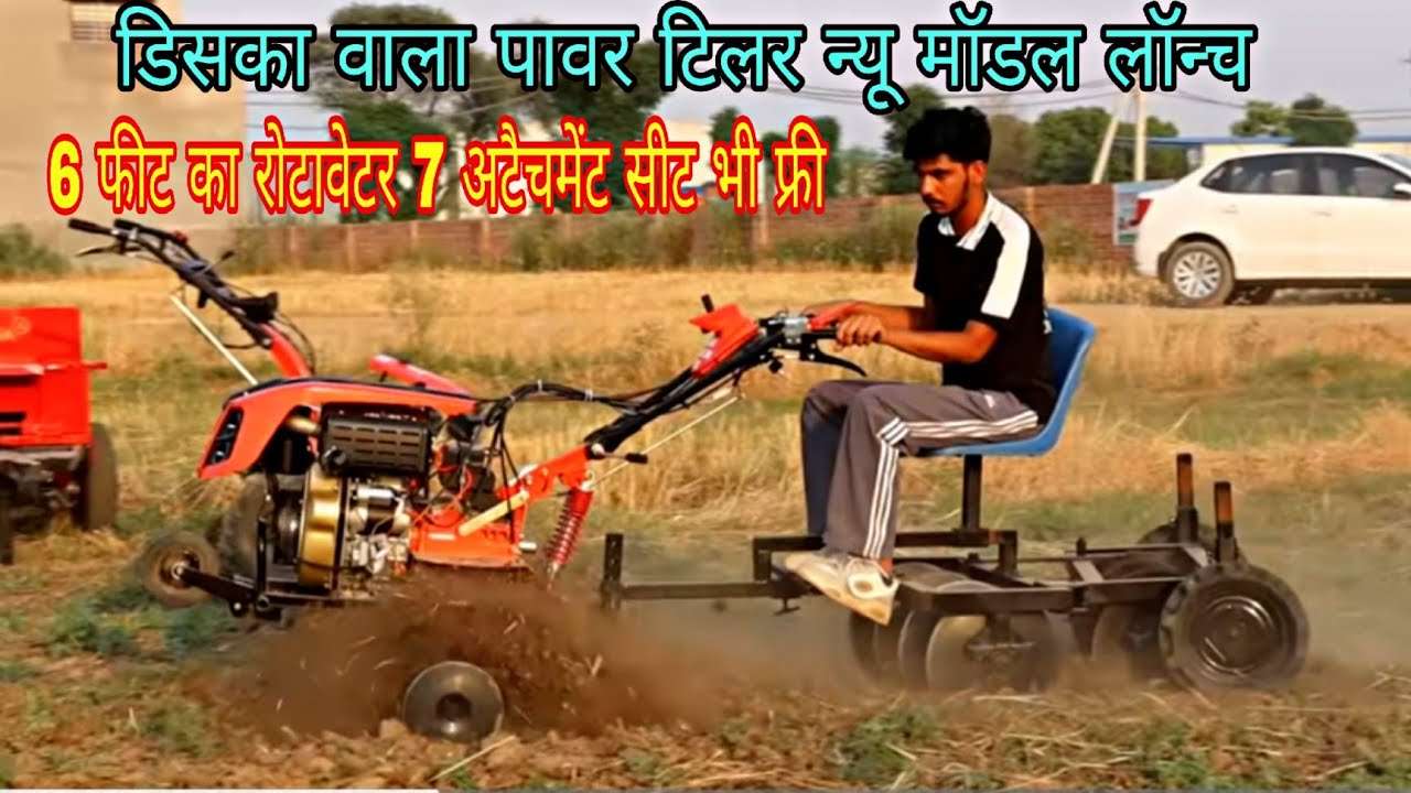 D I पावर टिलर नया लॉन्च कर दिया पहले 10 मशीन आधे रेट में#777 #viralvideo #agriculture #automobile