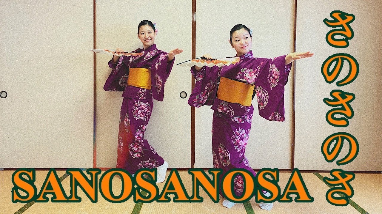 【sanosanosa(さのさのさ) -渡辺ひろ美】日本舞踊で踊ってみた👘