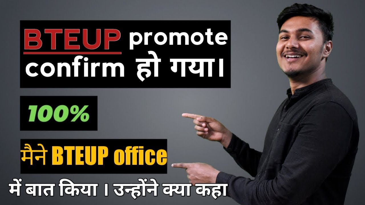 Bteup Even Semester Promote News Today 2021 | up polytechnic promote latest updates | upbte promote
