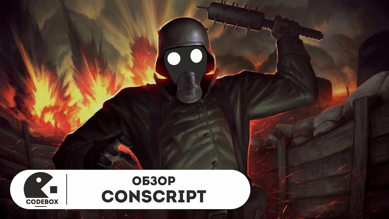 ОБЗОР | CONSCRIPT