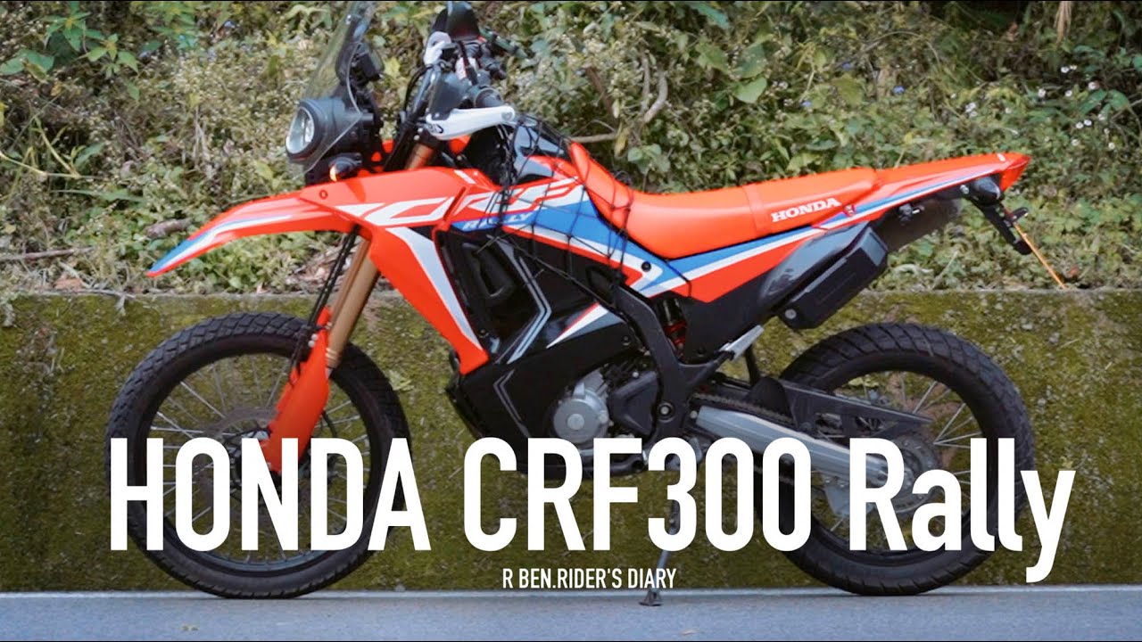 騎了半年，滿意嗎？ Honda CRF300 Rally 自己車自己試『開啟字幕』 / 第一人稱