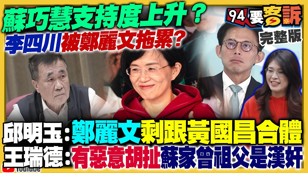 【94要客訴】2026.03.16