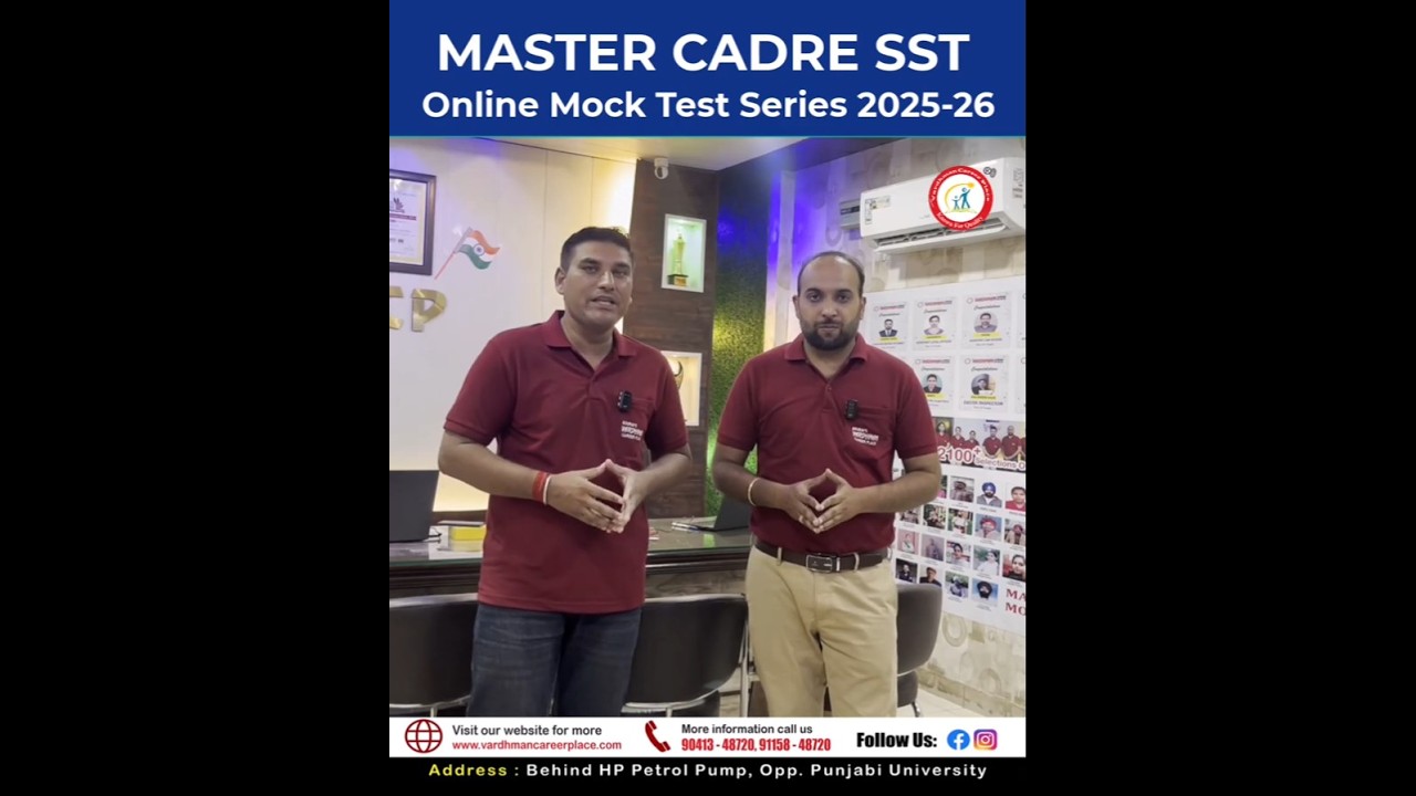 Punjab Master Cadre SST Test Series &ndash; Only ₹99