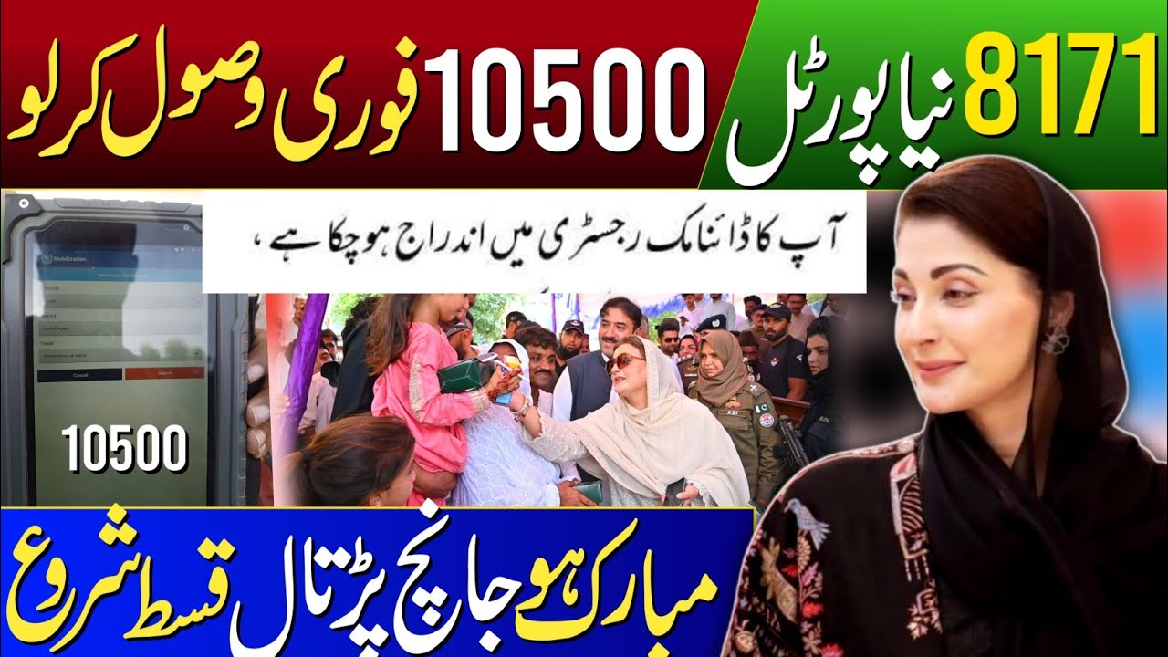 8171 new portal new update today | Bisp new payment 10500 milna shuru | 8171 new update
