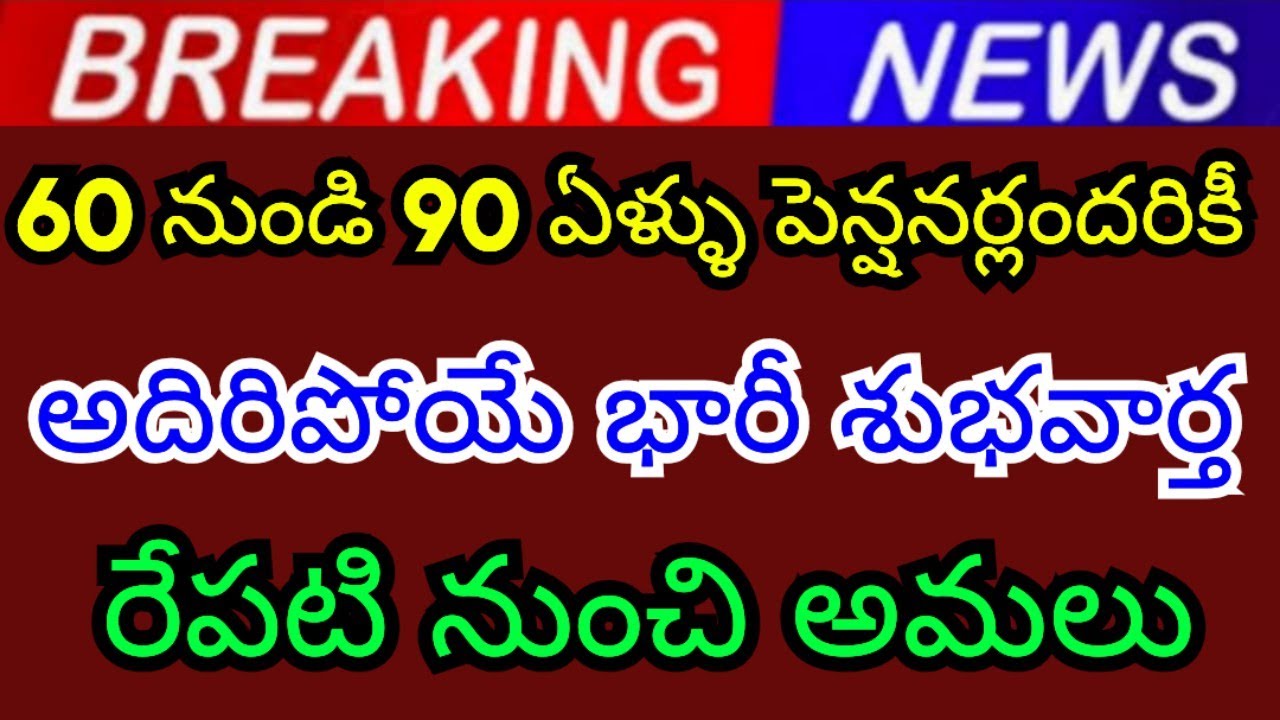 Supreme Court's huge good news for all pensioners aged 60 to 90 years, effective from tomorrow 