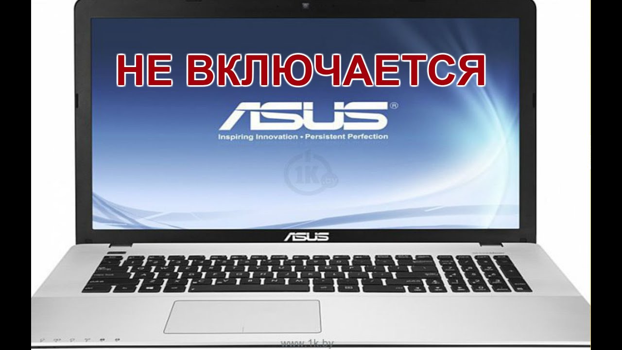 Ремонт ноутбука ASUS X750L. Не включается.