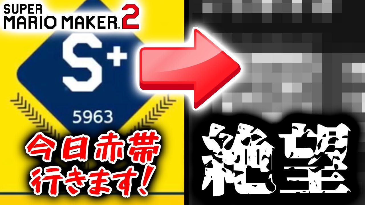 【マリメ2】いつまで経っても赤帯に行けない男【みんバト】【2026/1/14】