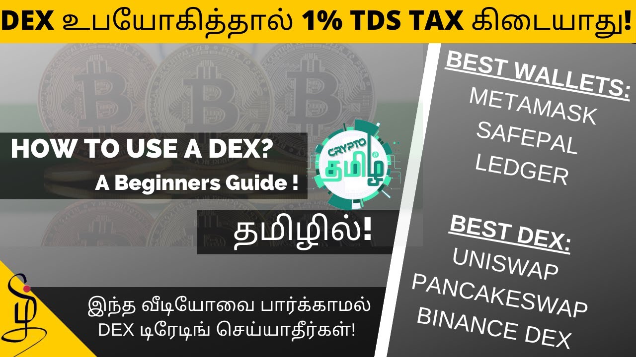 How to use Dex A to Z Guide in Tamil MetaMask SafePal Uniswap PancakeSwap Crypto Tamil