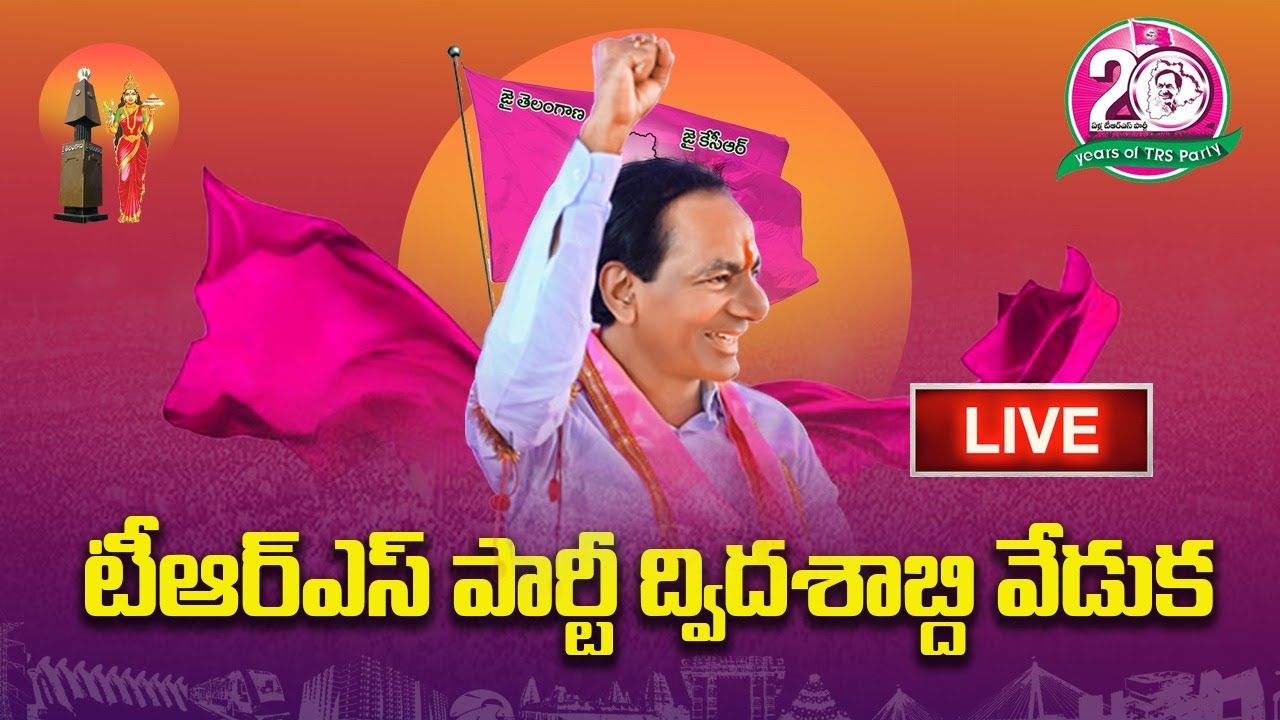 Live | TRS Party Plenary Meeting | Hitex | #20YearsOfTRS | TRS Party