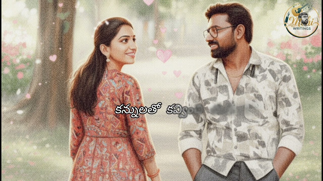 Kanti Reppale song from Mahi writings ✍️ #love #music #lyrics #telugusongs #emotional #telugusongs 
