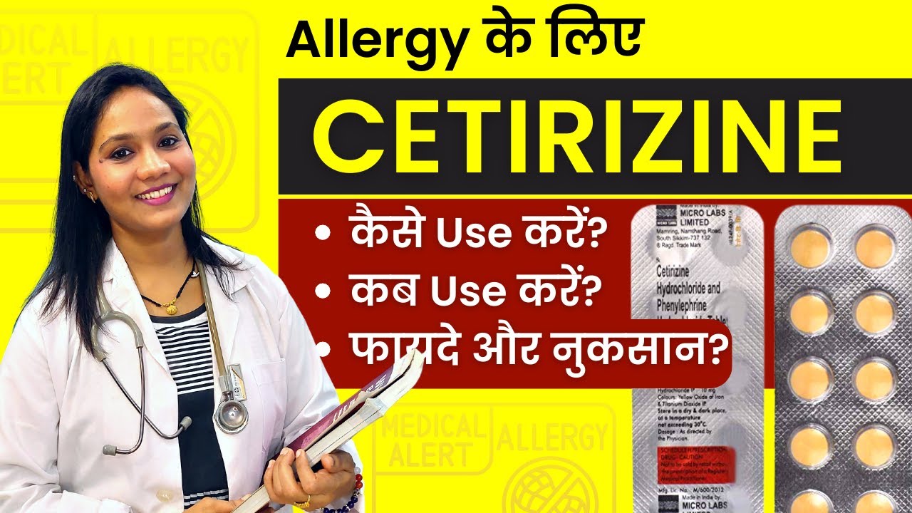Cetirizine Tablet: Uses, How to Take, When to Take, Benefits, Side Effects, Price and More