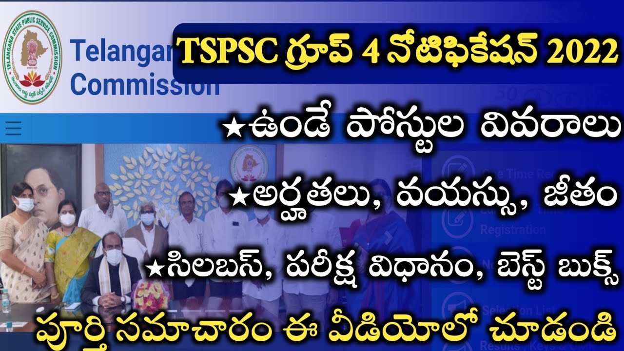 TSPSC Group 4 Notification 2022 || TS Group 4 Notification 2022 || TSPSC Group 4 Jobs Details 2022
