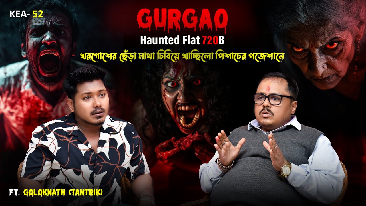 গুড়গাঁও Haunted House এ আগুনে পুড়ে খুন | Podcast | Sotti Bhuter Ghotona | @KaustavKumar1 @QrioFyte