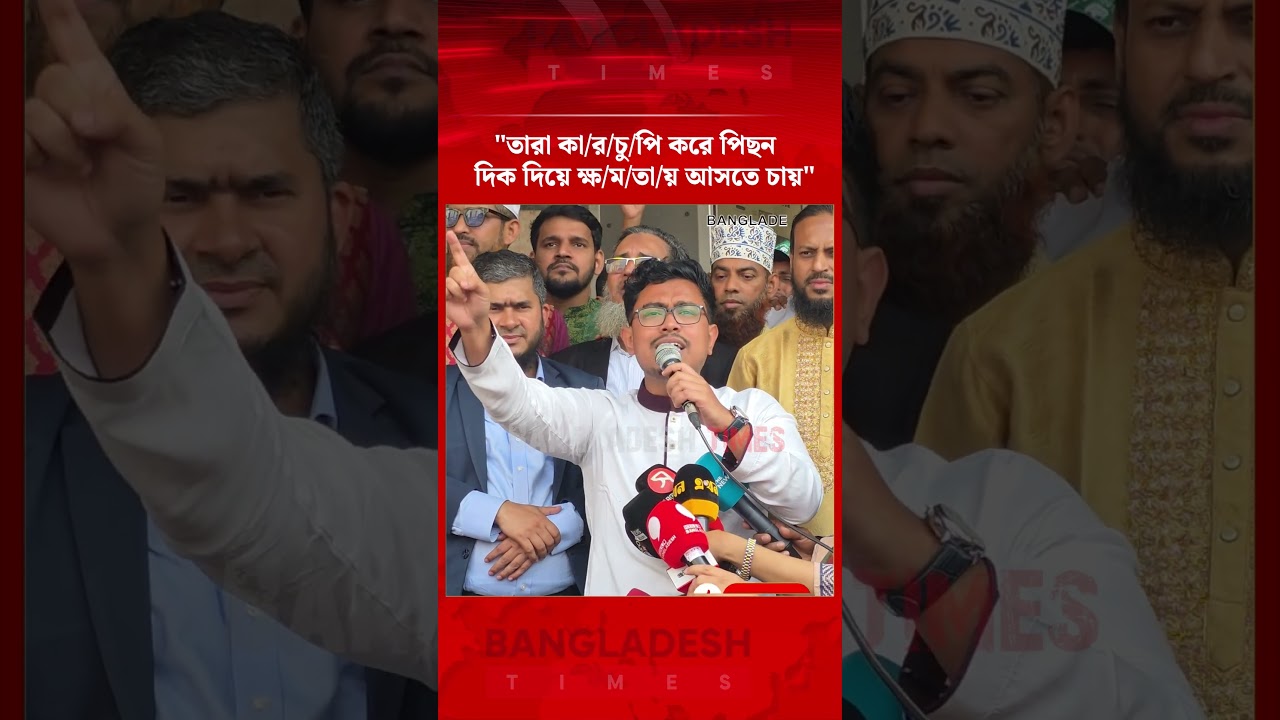 'মোবাইল না নিয়ে যাওয়া' ইসির সিদ্ধান্তে সাদিক কায়েমের মন্তব্য! | News Update | Bangladesh Times