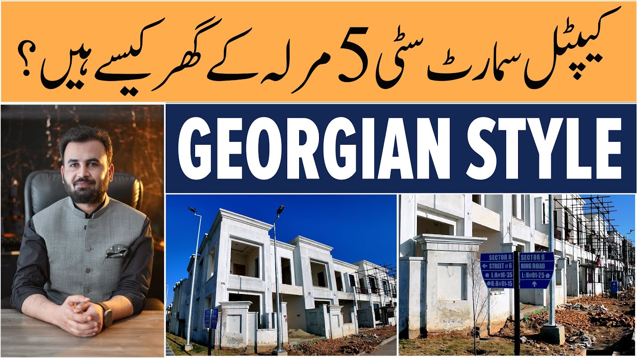 Capital Smart City Islamabad | 5 Marla Georgian Style Villa | Executive Block B | Makaan Solutions