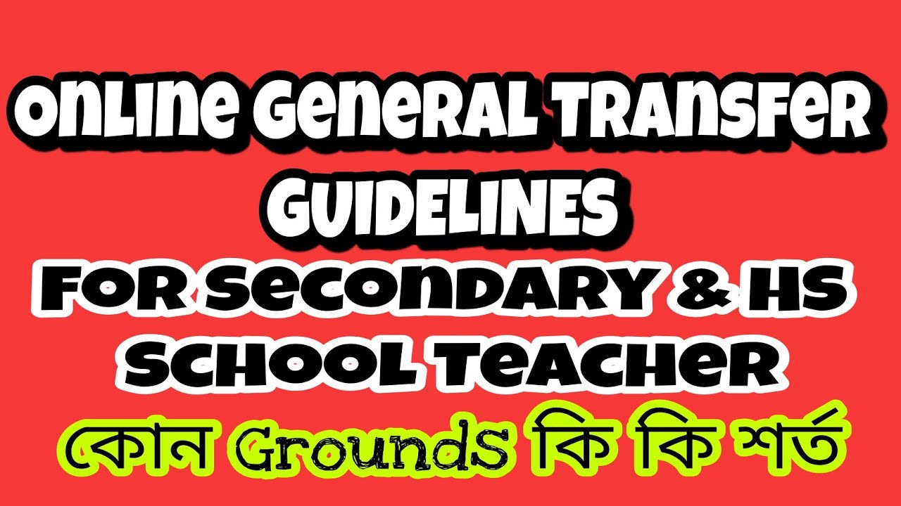 Guidelines for Online General Transfer (Utshashree Scheme) for HS and Secondary School Teachers
