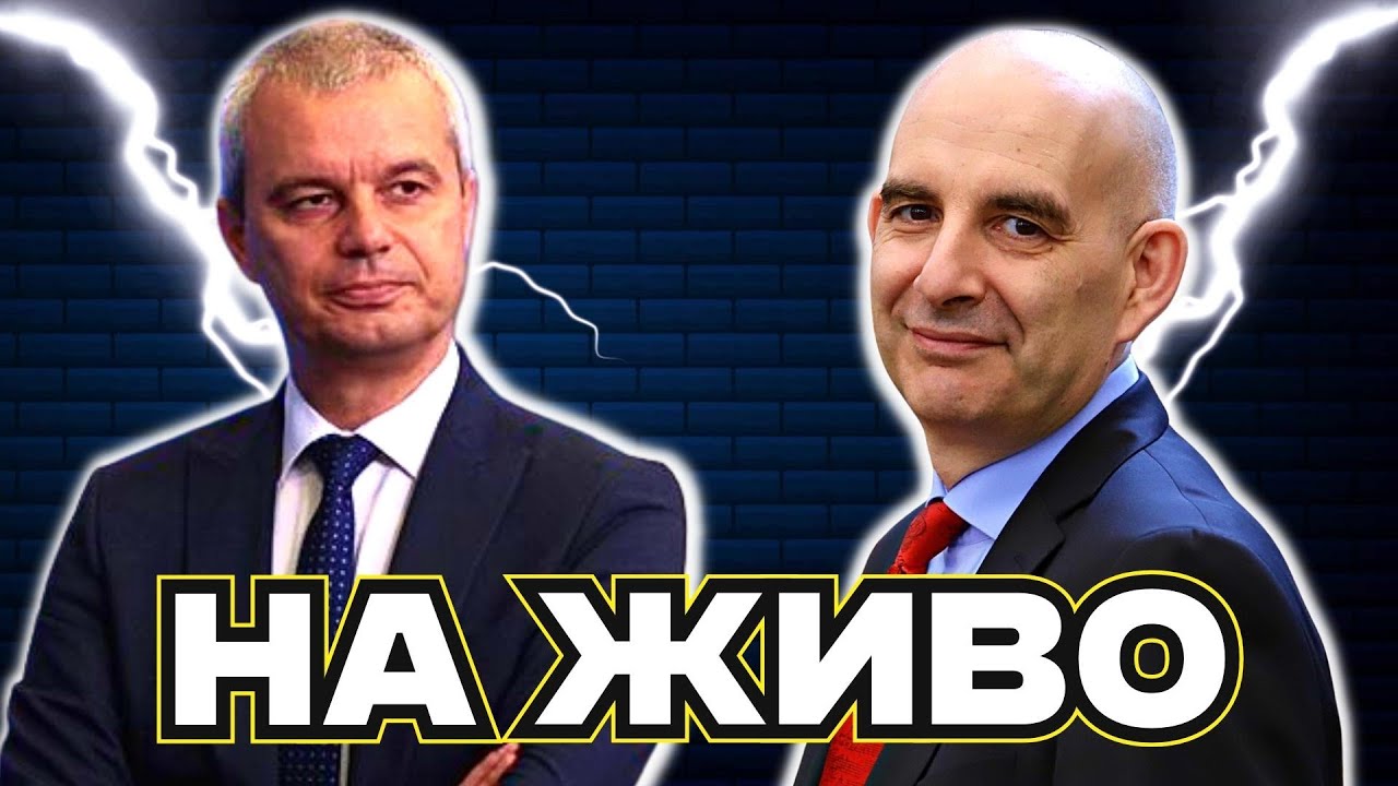 Костадин Костадинов при ВОЛГИН