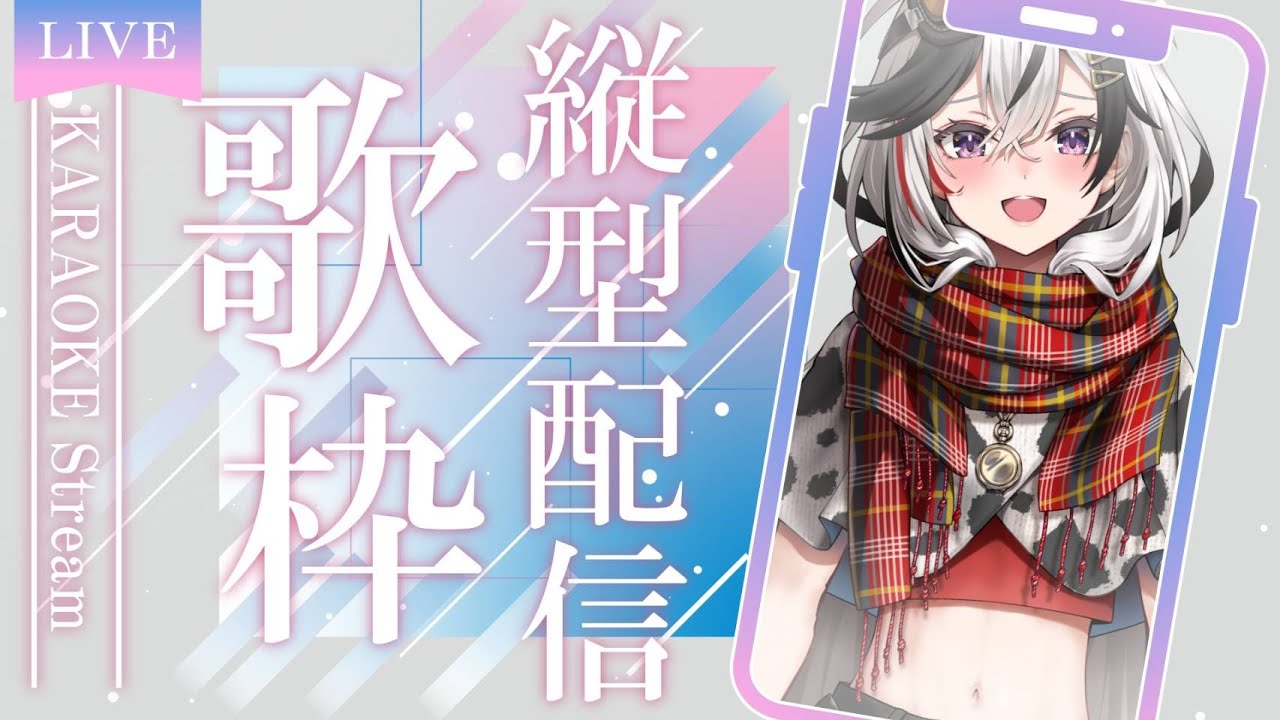 【 #shorts / #歌枠 / #KARAOKE】あまりに酒焼けすぎるあくまの歌枠【 #Vtuber / #鐘輝かう / #初見さん大歓迎 】