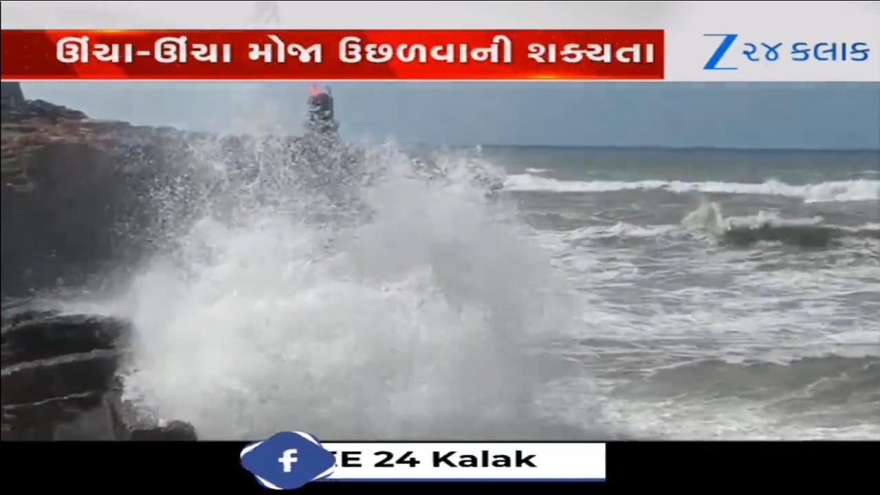 Alert sounded on coastal belt of Gujarat as sea turns rough following impact of Extremely Heavy Rain
