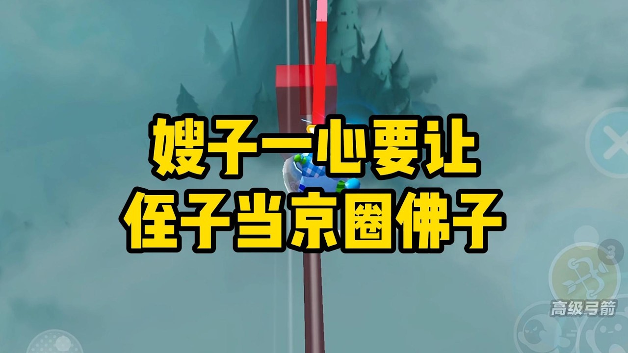 《嫂子一心要让侄子当京圈佛子》#小说 #故事 #道德 #渣男 #爽文 #复仇 #重生 #打脸 #现实情感 #一口气看完