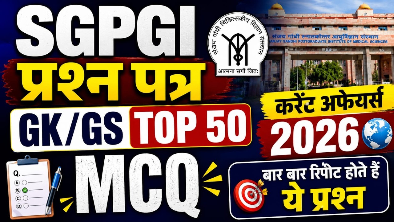 SGPGI Exams Non-Nursing Syllabus, Reasoning MCQs, Most Repeated Questions for Nursing Officer Exams
