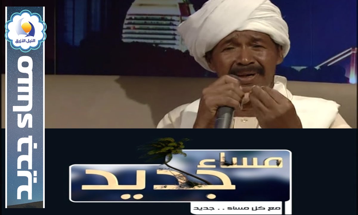 الفنان جمال النحاس - مساء جديد - قناة النيل الازرق
