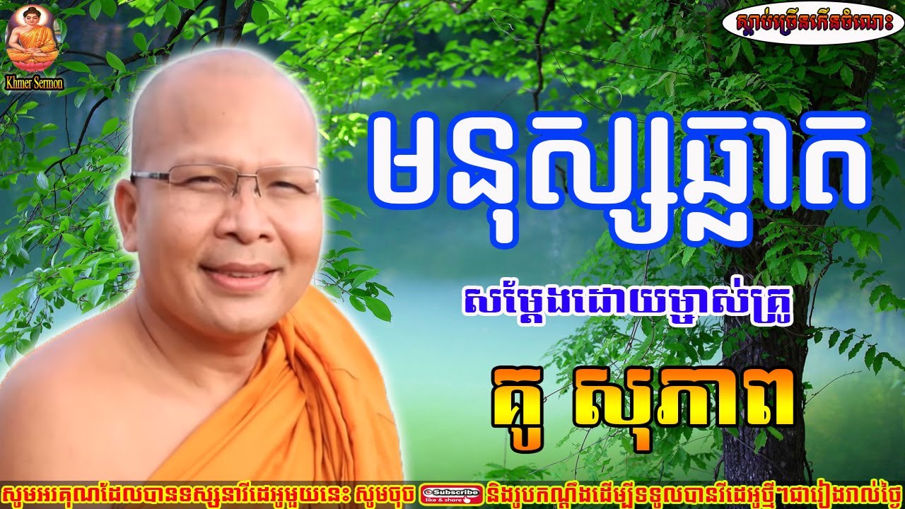 kou sopheap,មនុស្សឆ្លាត,គូ សុភាព,kou sopheap new​,Kou Sopheap 2022