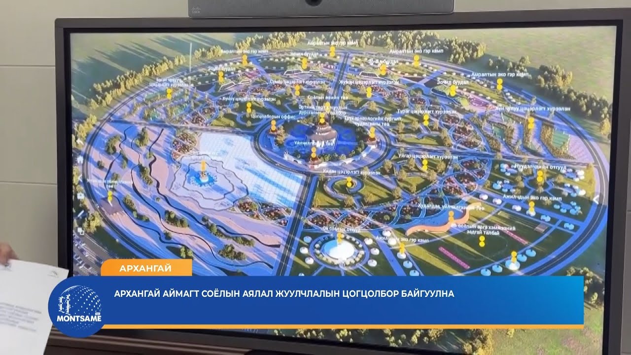 Архангай аймагт соёлын аялал жуулчлалын цогцолбор байгуулна