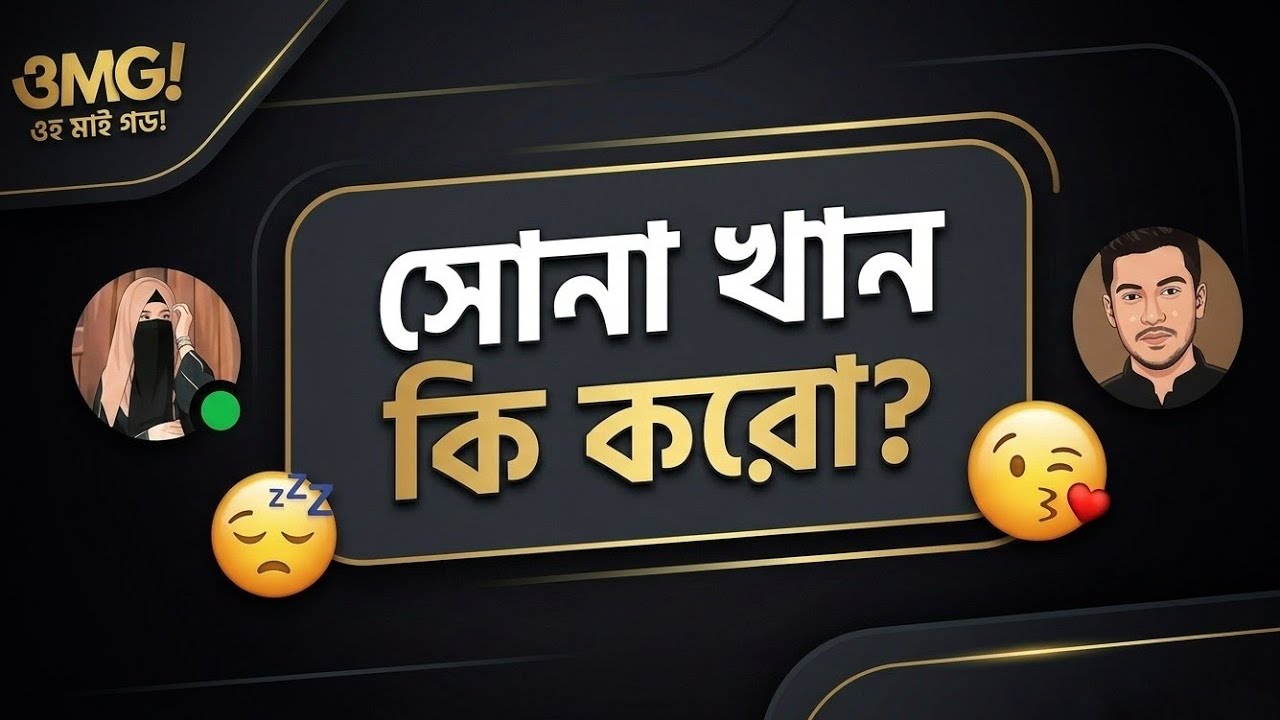 সোনাখান*কি করো 😹|Funny video |Enemyy