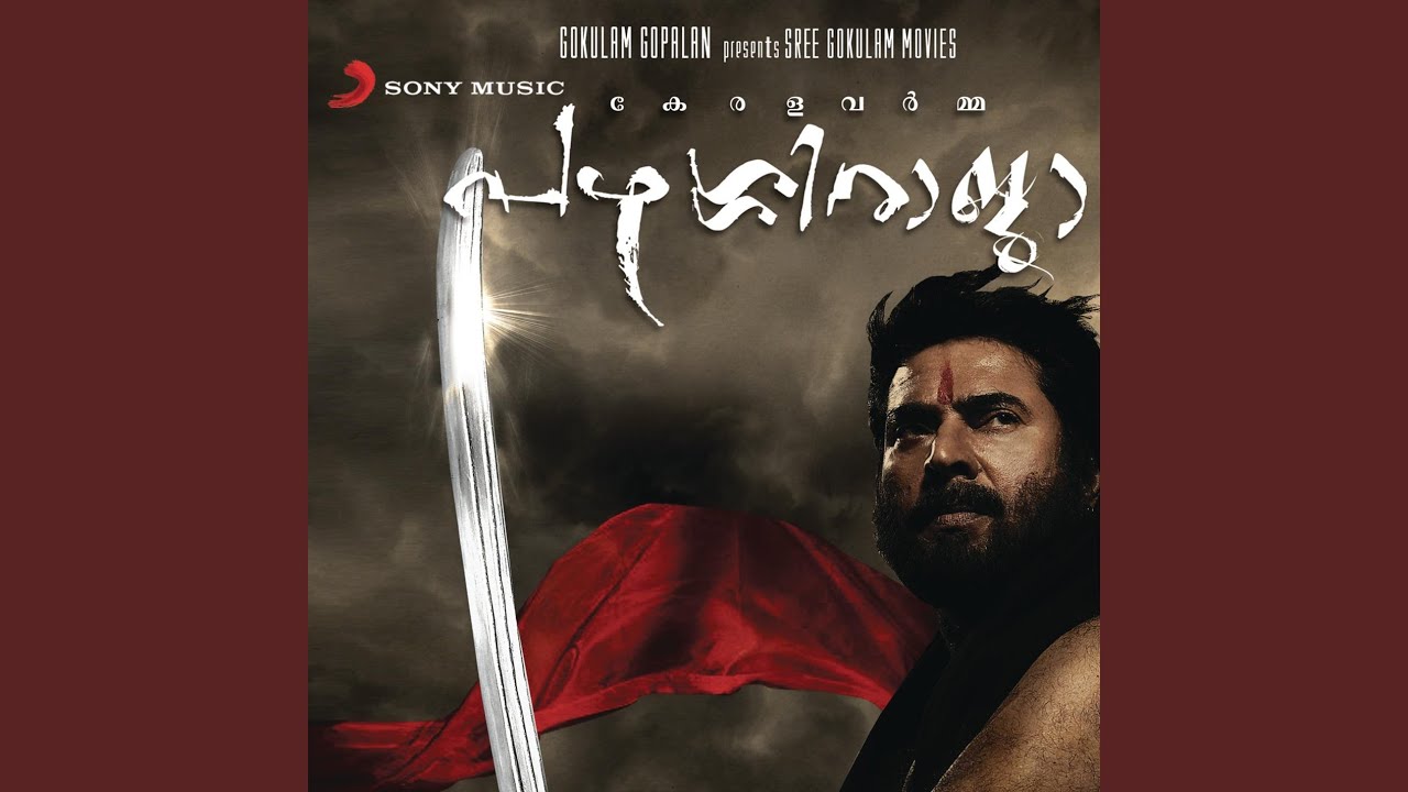 Aala Madangal